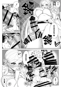 Page 11 of Esthe・Witches | 理療所的女巫小姐