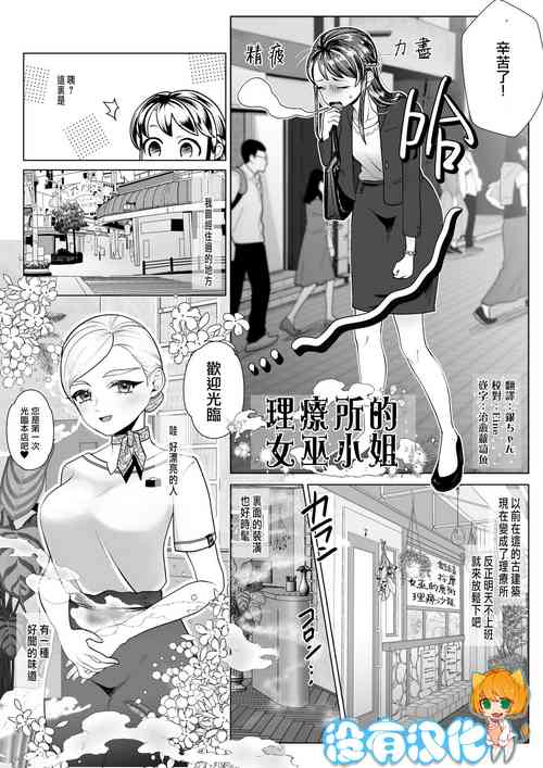 Download Esthe・Witches | 理療所的女巫小姐