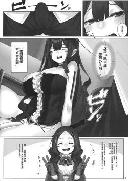 Page 6 of Baobhan Sith to iroiro ecchi hon