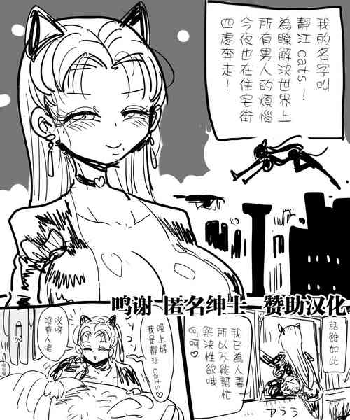 Download かけろ！しずえキャッツ！