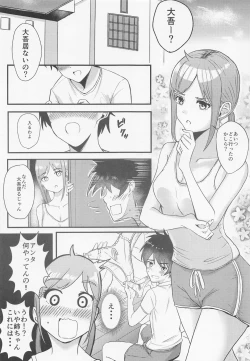 Page 2 of Tobira o Akete