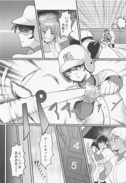 Page 31 of Tobira o Akete