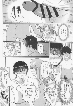 Page 7 of Tobira o Akete