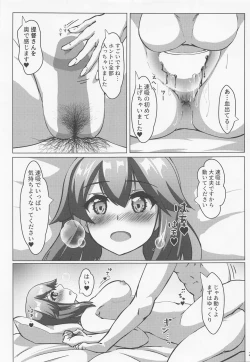 Page 20 of Hayasui to Takunomi Soshite...