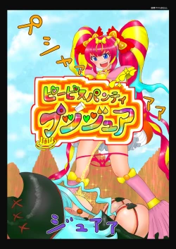 Page 6 of マフユ Ch.1-2