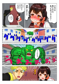 Page 11 of マリンのケニー Ch.1-4