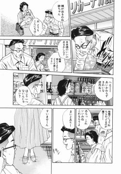 Page 109 of Jyorou Gumo