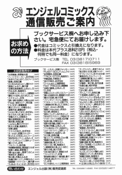 Page 172 of Jyorou Gumo