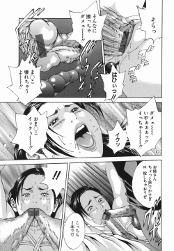 Page 57 of Jyorou Gumo