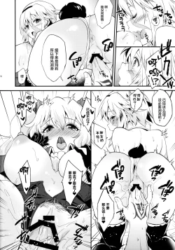 Page 15 of Lovebird Love