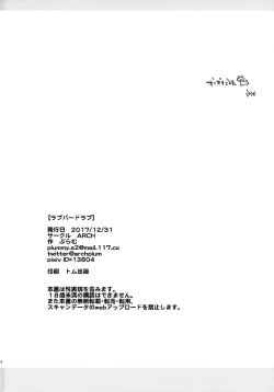 Page 25 of Lovebird Love