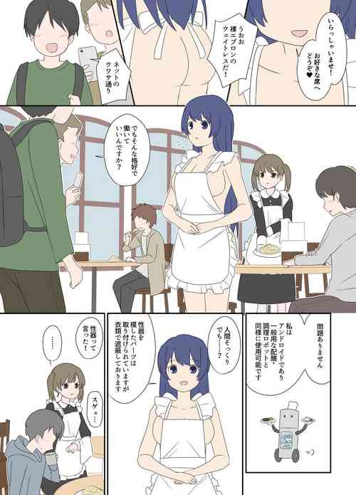 Download Apron robot