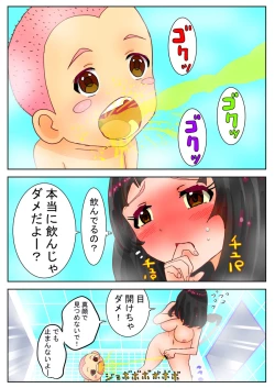 Page 14 of モモタロウ Ch.1-4