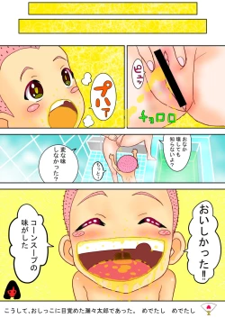 Page 15 of モモタロウ Ch.1-4