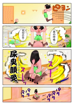 Page 4 of モモタロウ Ch.1-4