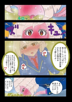 Page 14 of 癒えまで３０００センチｍ Ch.1-6