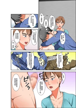 Page 12 of Hahaoya to SEX shiyou to shitara chō binkan taishitsu no oba ga wana ni kakatta hanashi