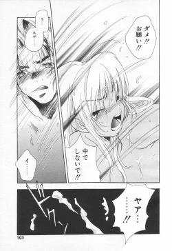 Page 100 of COMIC Tenma 1998-11