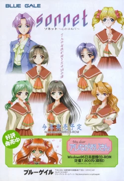 Page 104 of COMIC Tenma 1998-11