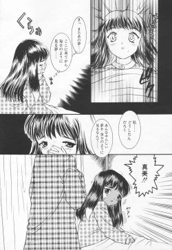 Page 111 of COMIC Tenma 1998-11