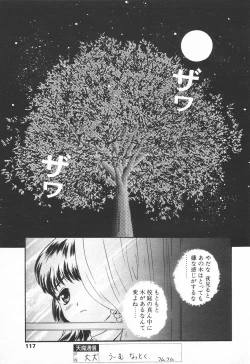 Page 114 of COMIC Tenma 1998-11