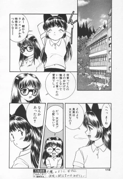 Page 115 of COMIC Tenma 1998-11