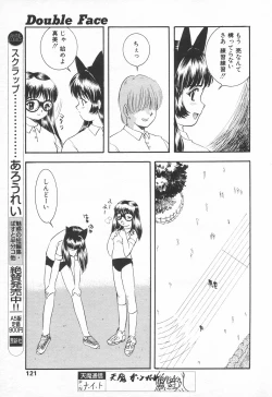Page 118 of COMIC Tenma 1998-11