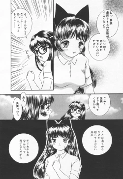 Page 119 of COMIC Tenma 1998-11