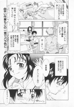 Page 128 of COMIC Tenma 1998-11