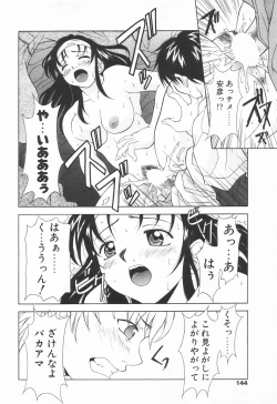 Page 141 of COMIC Tenma 1998-11
