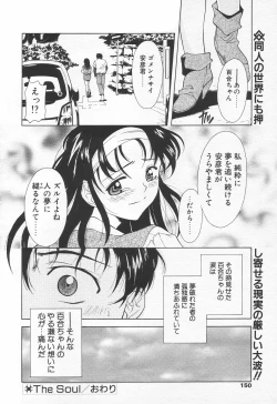 Page 147 of COMIC Tenma 1998-11