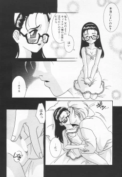 Page 155 of COMIC Tenma 1998-11