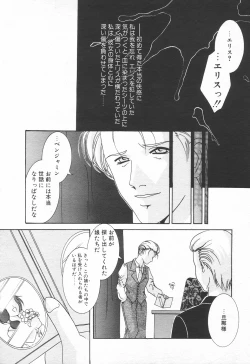 Page 157 of COMIC Tenma 1998-11