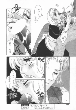 Page 165 of COMIC Tenma 1998-11