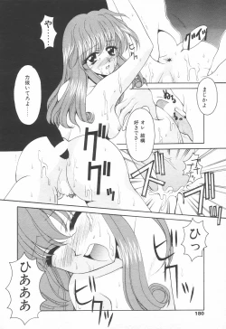 Page 177 of COMIC Tenma 1998-11