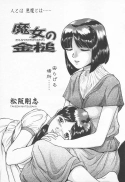 Page 184 of COMIC Tenma 1998-11