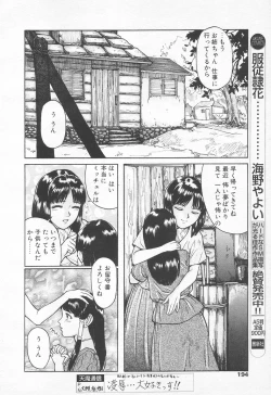 Page 191 of COMIC Tenma 1998-11