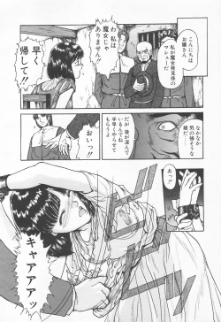 Page 199 of COMIC Tenma 1998-11