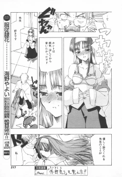 Page 214 of COMIC Tenma 1998-11