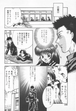 Page 235 of COMIC Tenma 1998-11