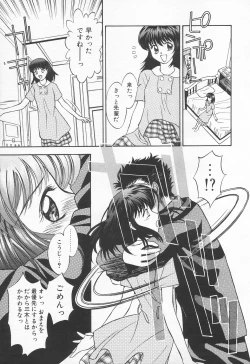 Page 236 of COMIC Tenma 1998-11