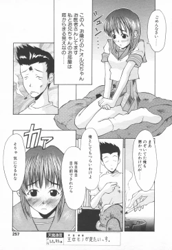 Page 254 of COMIC Tenma 1998-11