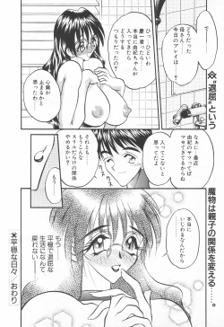 Page 25 of COMIC Tenma 1998-11