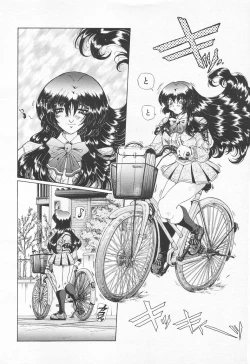 Page 267 of COMIC Tenma 1998-11