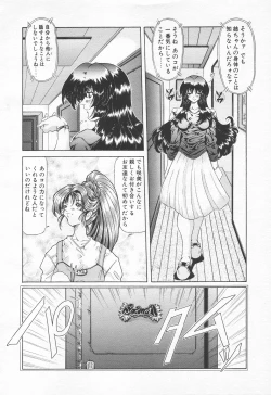Page 271 of COMIC Tenma 1998-11