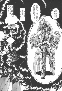 Page 274 of COMIC Tenma 1998-11