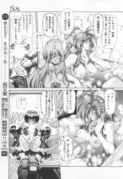 Page 280 of COMIC Tenma 1998-11