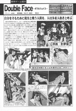 Page 295 of COMIC Tenma 1998-11