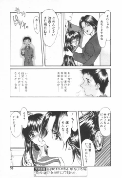 Page 30 of COMIC Tenma 1998-11