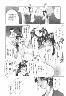 Page 37 of COMIC Tenma 1998-11